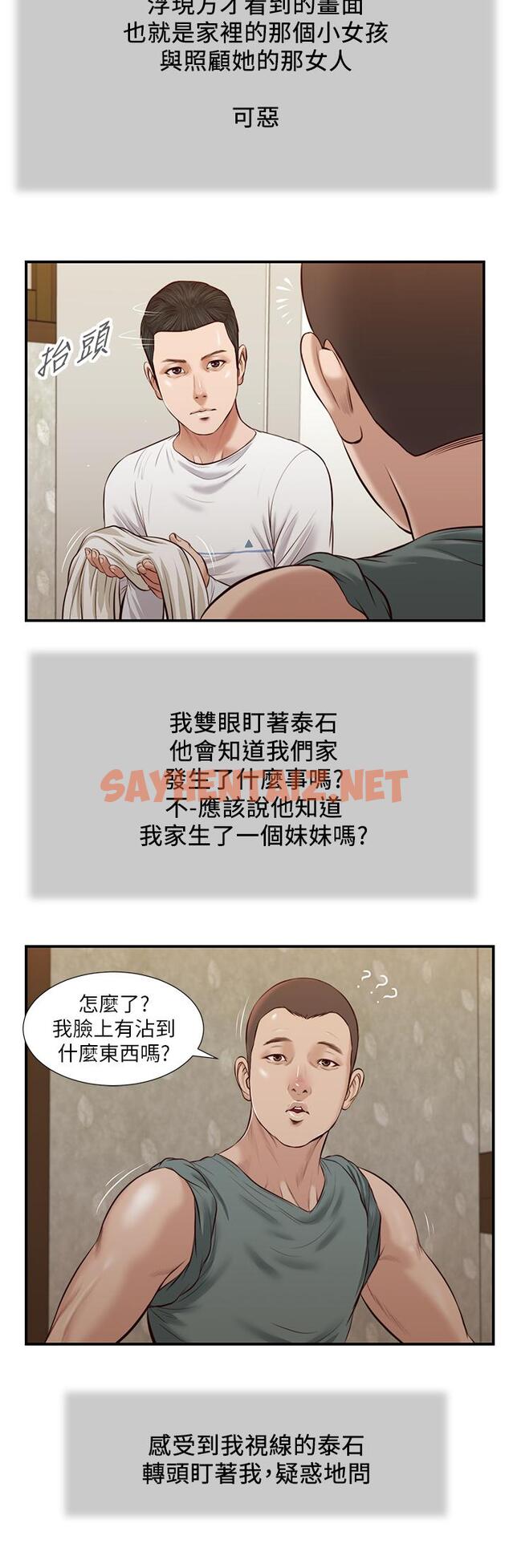 查看漫画小妾 - 第36話-沒被男人碰過的處女 - tymanga.com中的642313图片