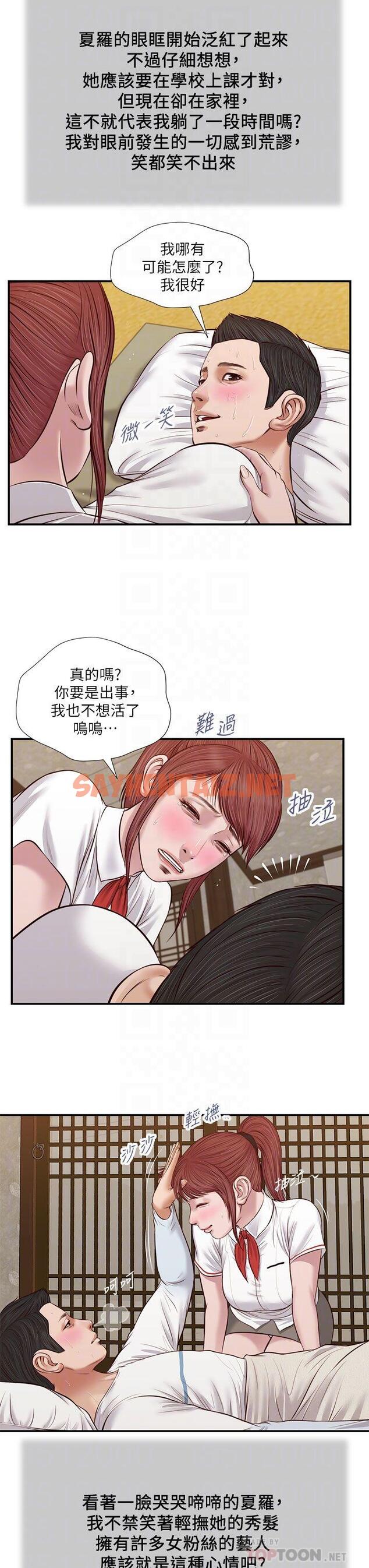 查看漫画小妾 - 第37話-你幹嘛舔那裡 - tymanga.com中的642322图片