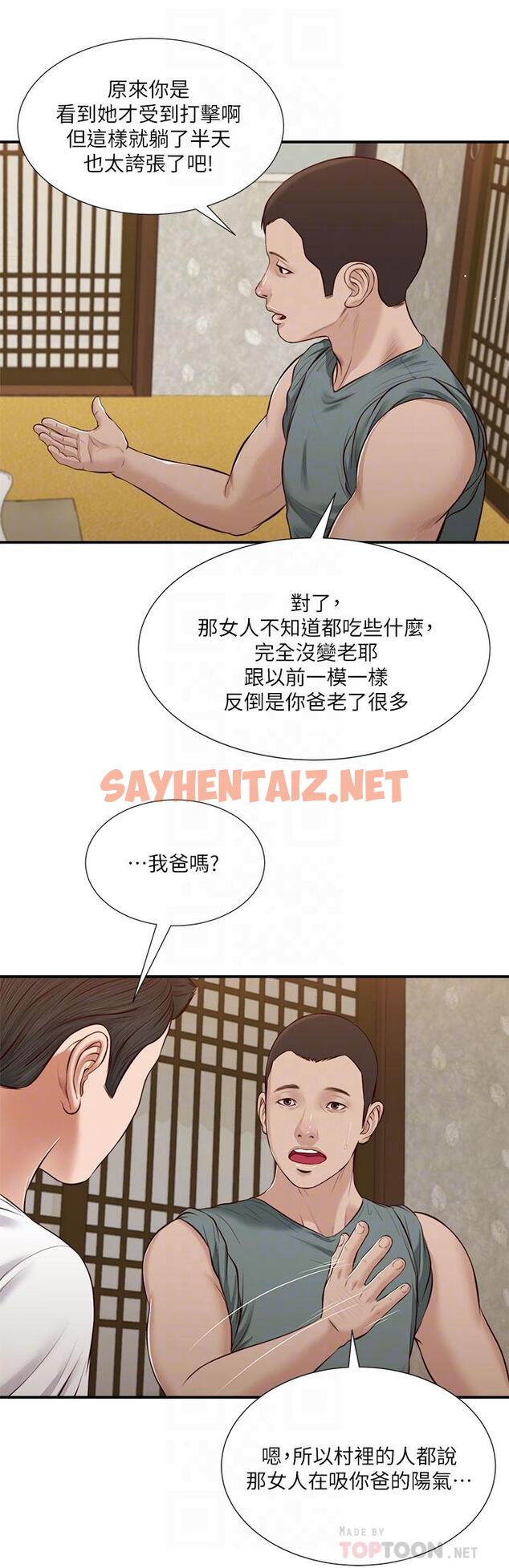 查看漫画小妾 - 第38話-酥麻難耐的小穴 - tymanga.com中的655164图片