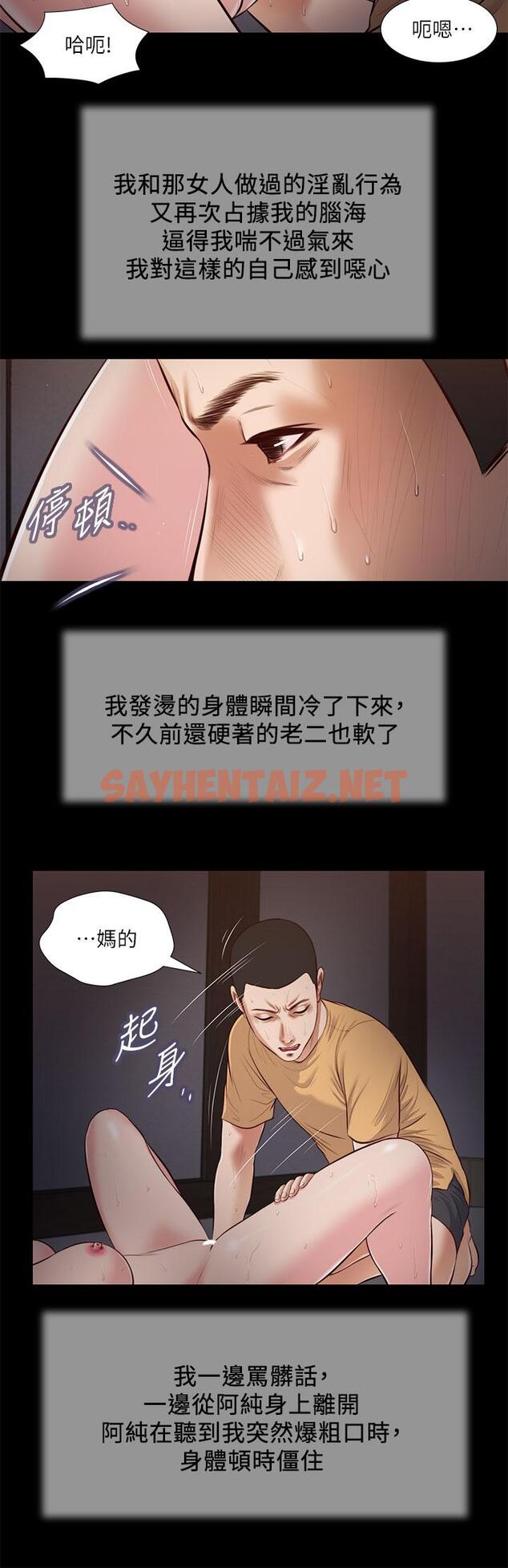 查看漫画小妾 - 第38話-酥麻難耐的小穴 - tymanga.com中的655173图片