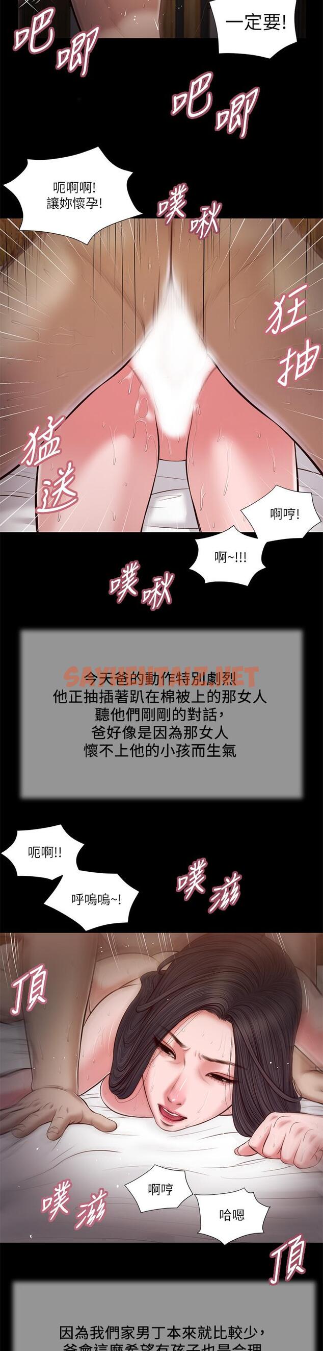 查看漫画小妾 - 第39話-呻吟聲與哭泣聲交錯的夜晚 - tymanga.com中的655194图片