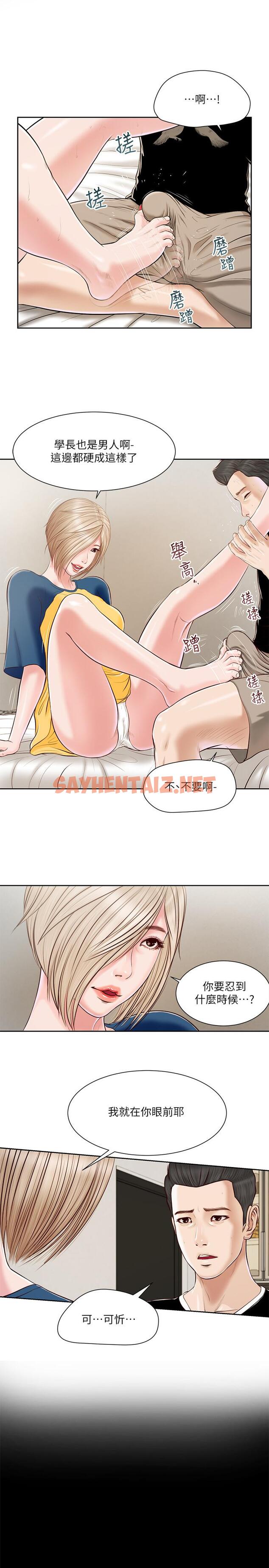 查看漫画小妾 - 第4話-舒服到拱起腰 - sayhentaiz.net中的531890图片