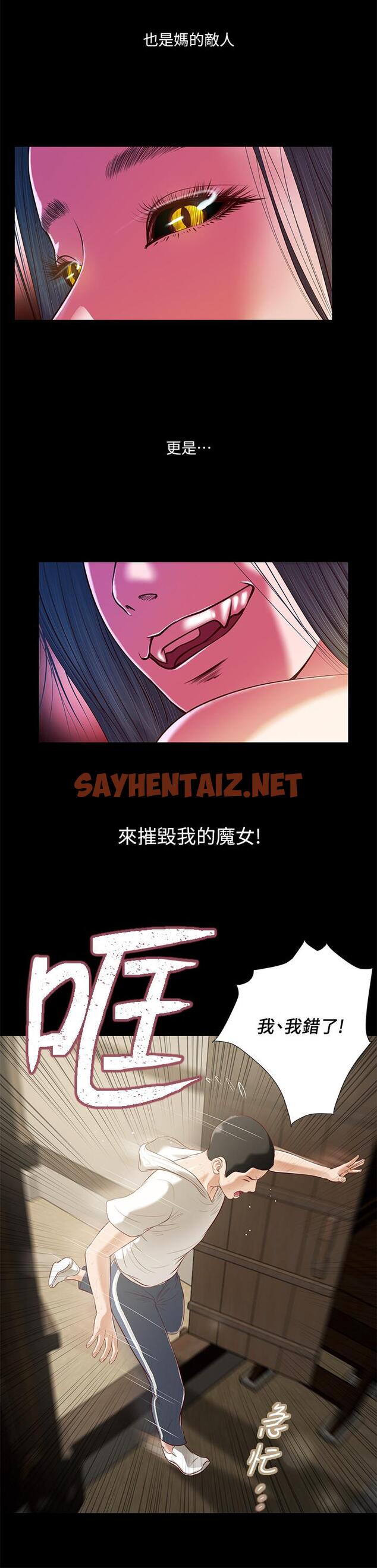 查看漫画小妾 - 第4話-舒服到拱起腰 - sayhentaiz.net中的531895图片