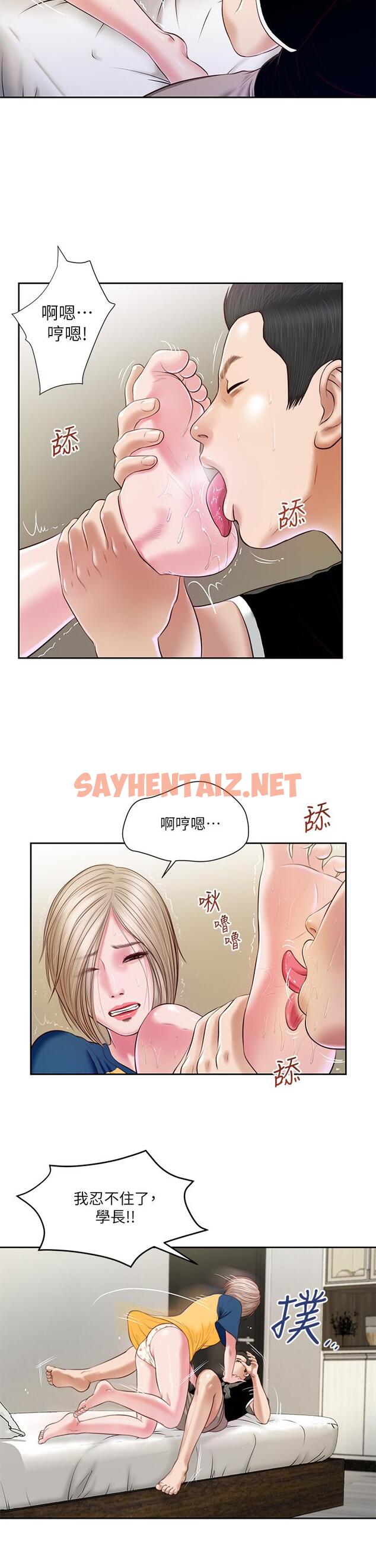 查看漫画小妾 - 第4話-舒服到拱起腰 - sayhentaiz.net中的531899图片