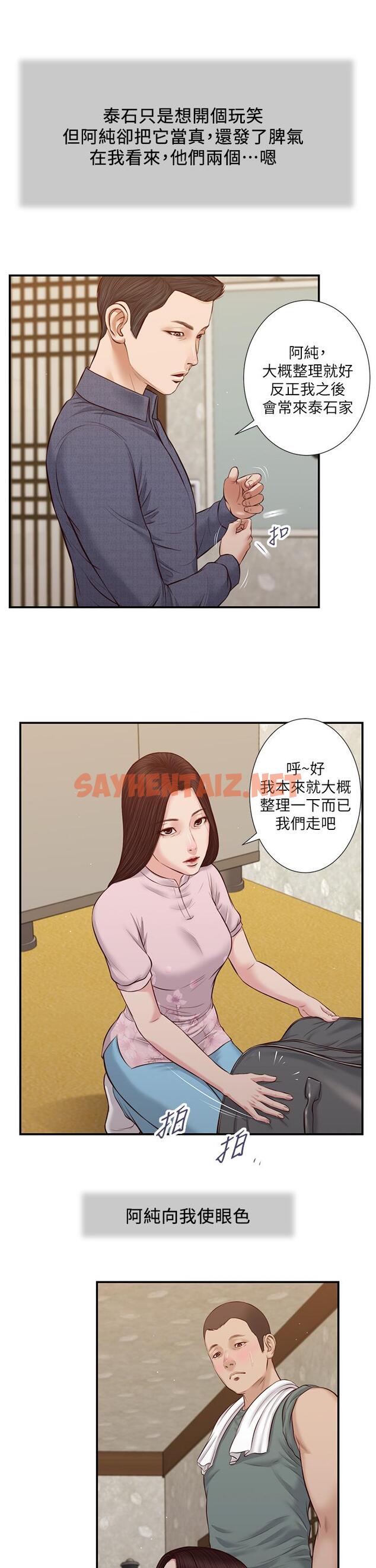 查看漫画小妾 - 第44話-讓我來抱抱你 - tymanga.com中的665867图片