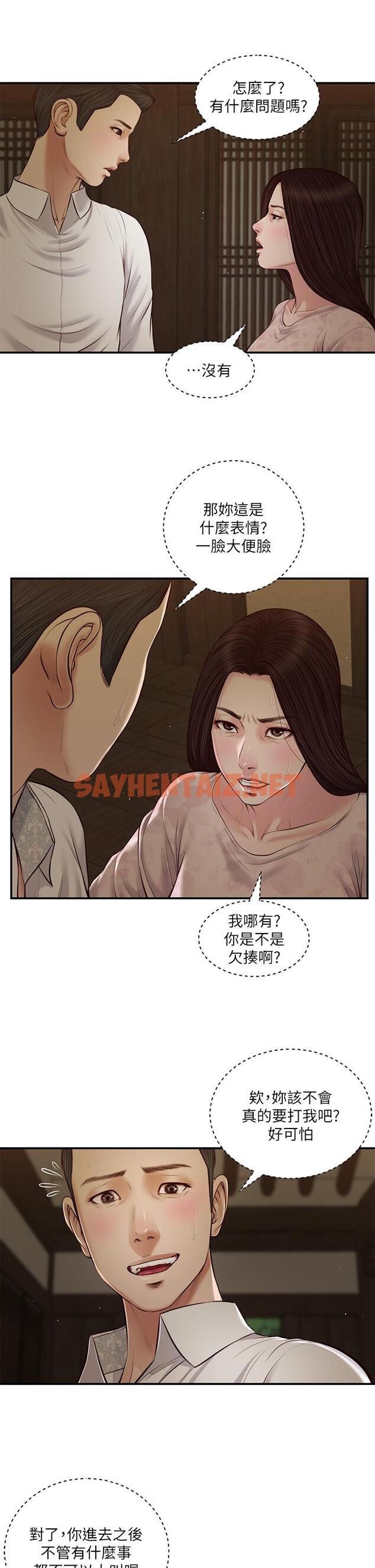 查看漫画小妾 - 第46話-服侍爸的女人 - tymanga.com中的667912图片