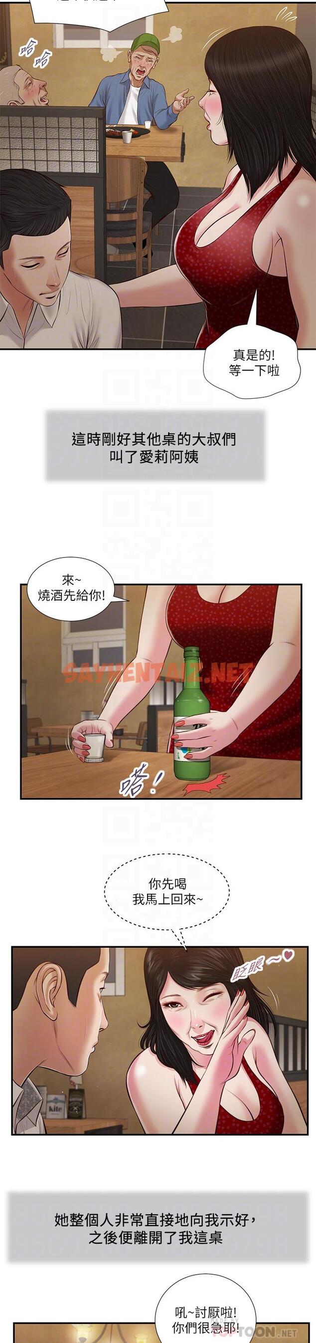 查看漫画小妾 - 第47話-居酒屋老闆娘的大膽誘惑 - tymanga.com中的667954图片