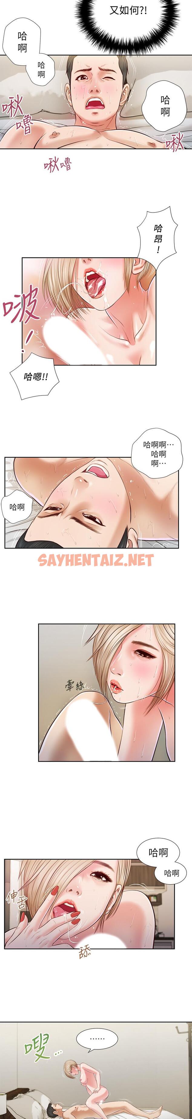 查看漫画小妾 - 第5話-就是這樣我才那麼喜歡你 - sayhentaiz.net中的531924图片