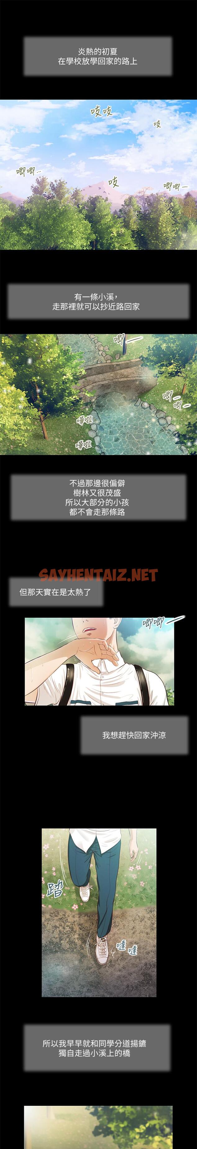 查看漫画小妾 - 第5話-就是這樣我才那麼喜歡你 - sayhentaiz.net中的531929图片