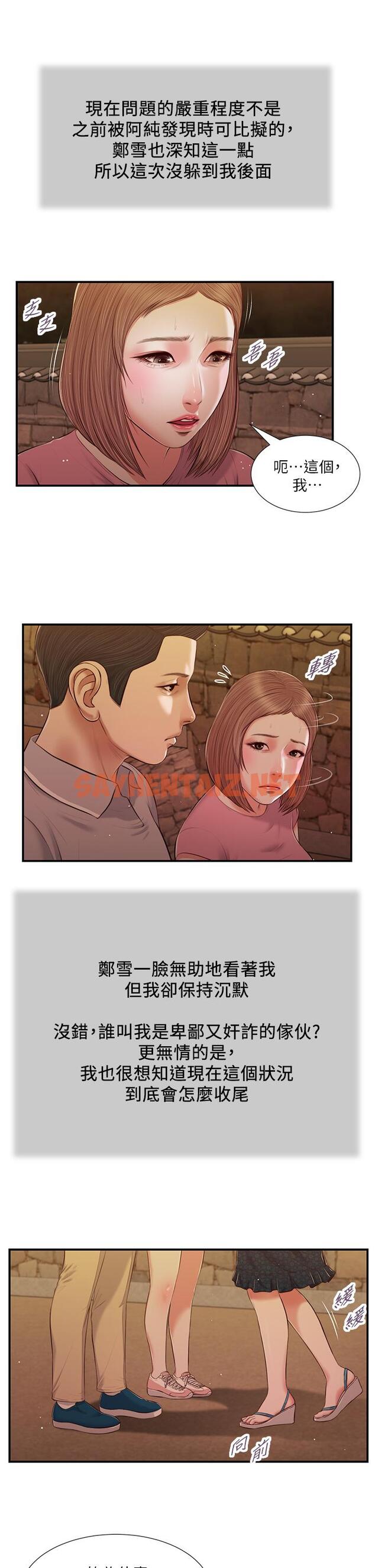 查看漫画小妾 - 第56話-誰准你在我家這麼淫亂 - tymanga.com中的763149图片