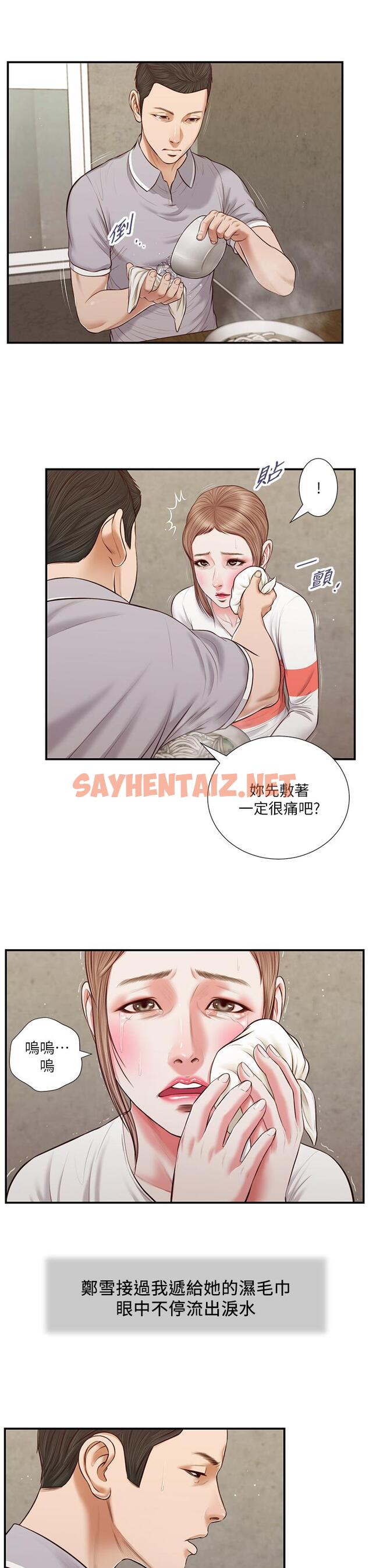 查看漫画小妾 - 第57話-女人之間的戰爭 - tymanga.com中的763173图片