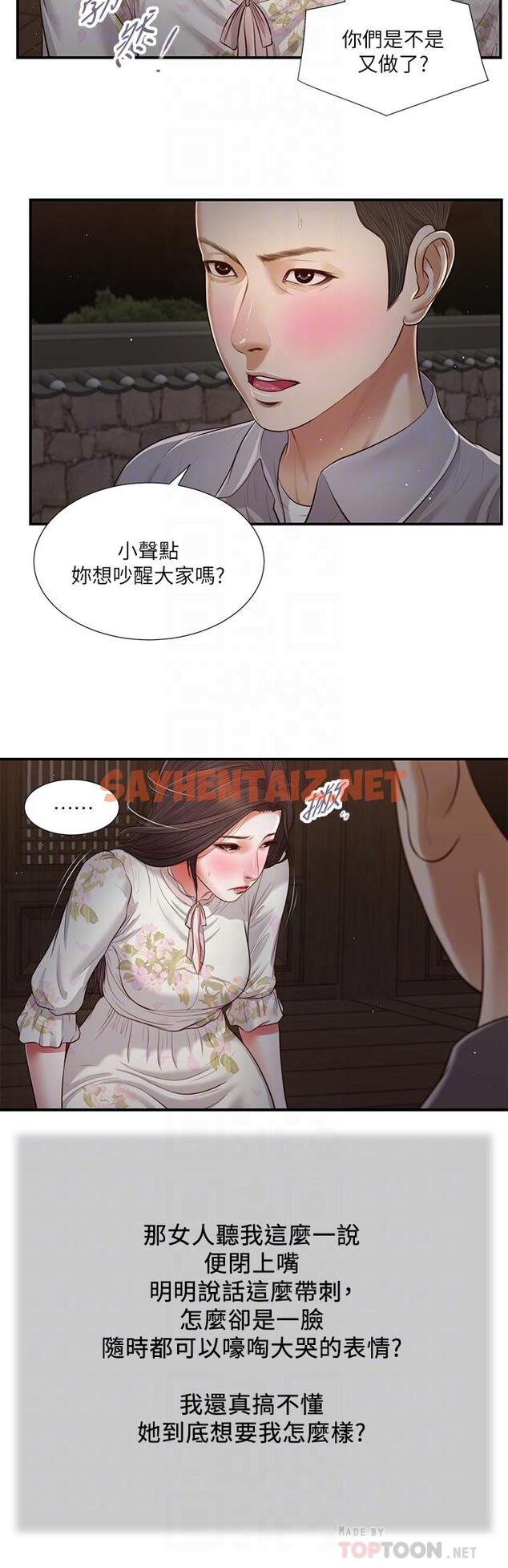 查看漫画小妾 - 第60話-美玉的過去 - tymanga.com中的797204图片