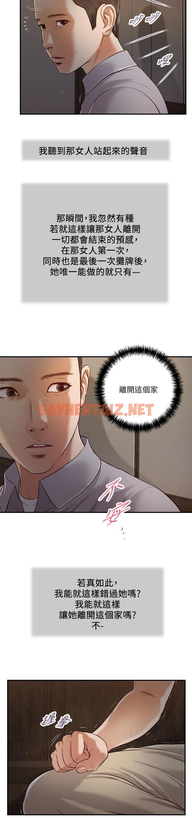 查看漫画小妾 - 第61話-你在我眼裡一直都很美 - tymanga.com中的797232图片