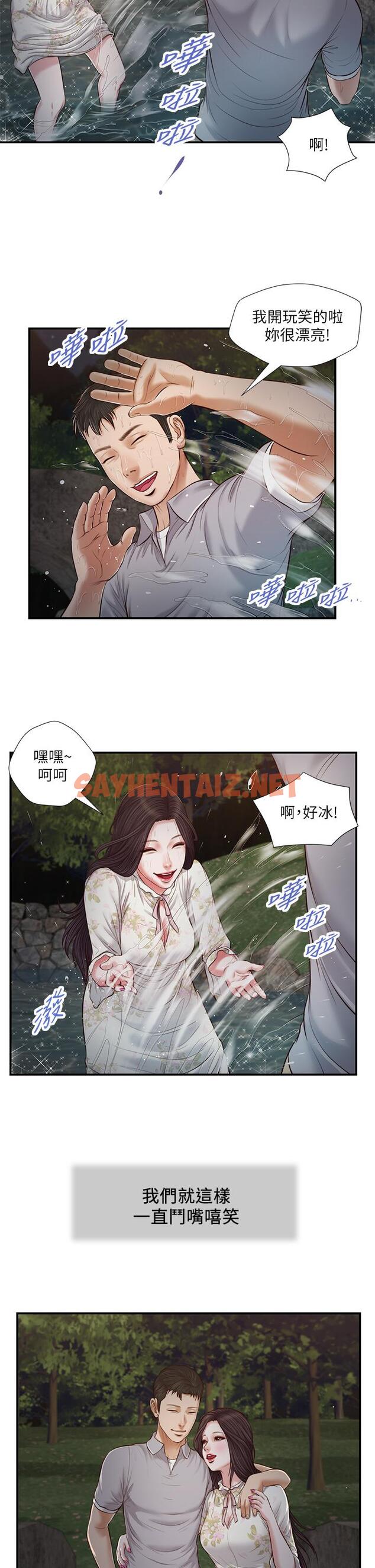 查看漫画小妾 - 第63話-無法永遠的幸福 - tymanga.com中的799693图片