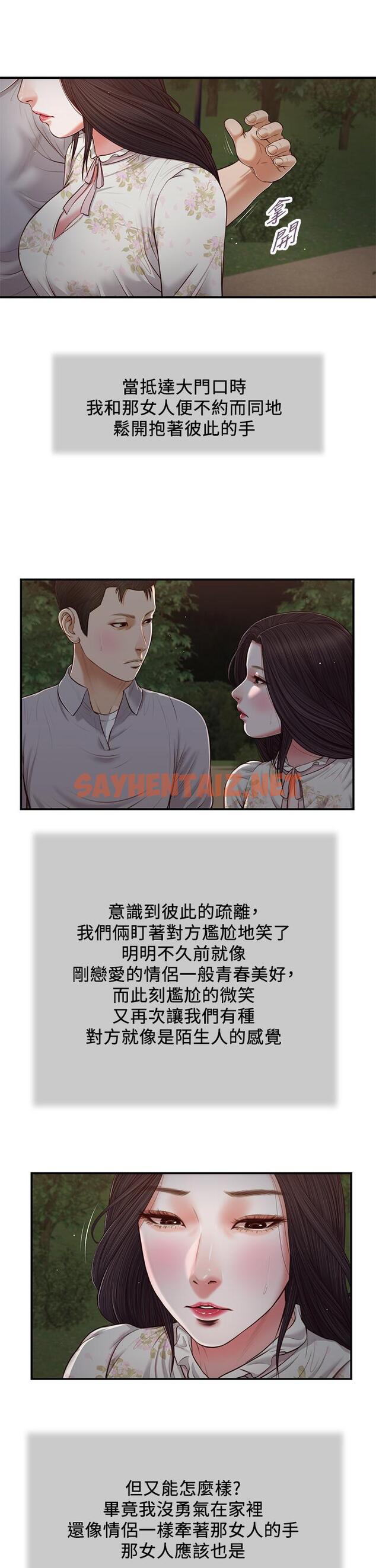 查看漫画小妾 - 第63話-無法永遠的幸福 - tymanga.com中的799695图片