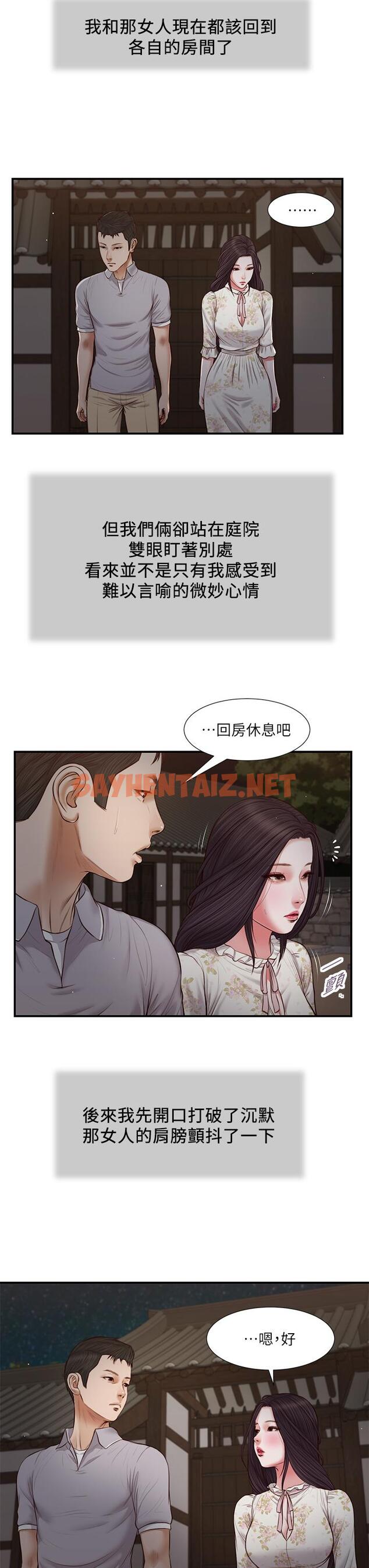 查看漫画小妾 - 第63話-無法永遠的幸福 - tymanga.com中的799697图片