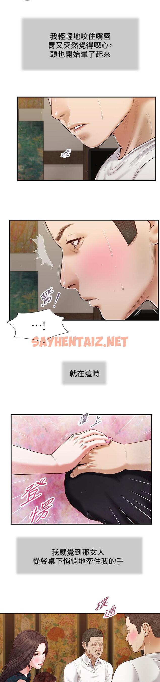 查看漫画小妾 - 第64話-你到底是誰 - tymanga.com中的802120图片