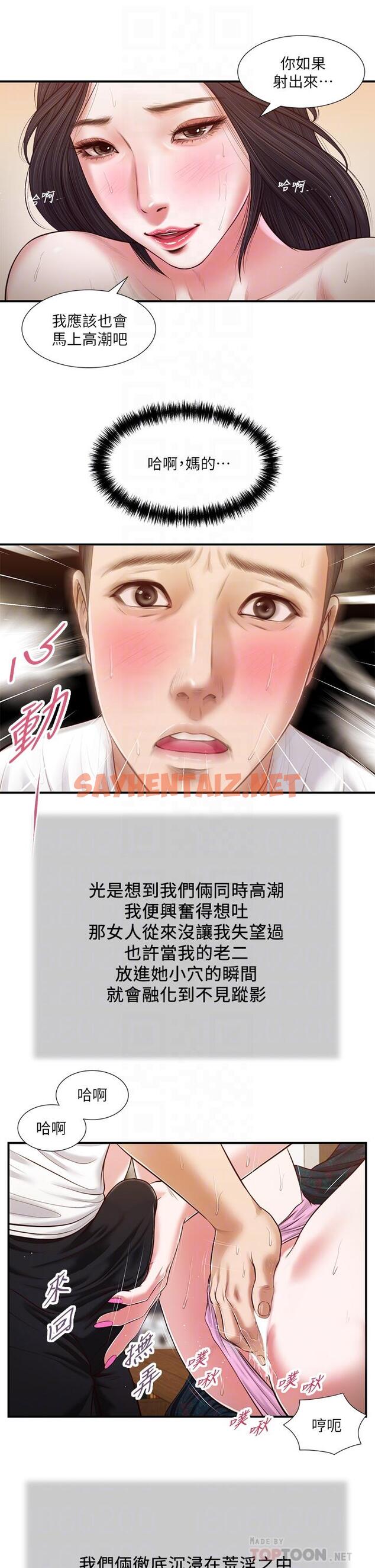 查看漫画小妾 - 第66話-澆熄慾火的電話 - tymanga.com中的804240图片