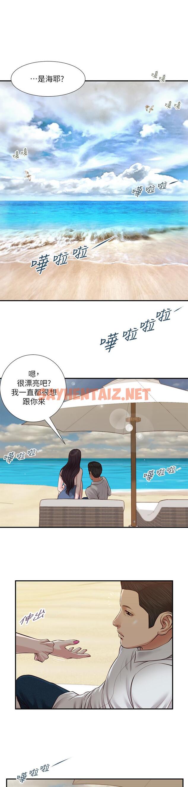 查看漫画小妾 - 第69話-逐漸遠去的幸福 - tymanga.com中的806315图片