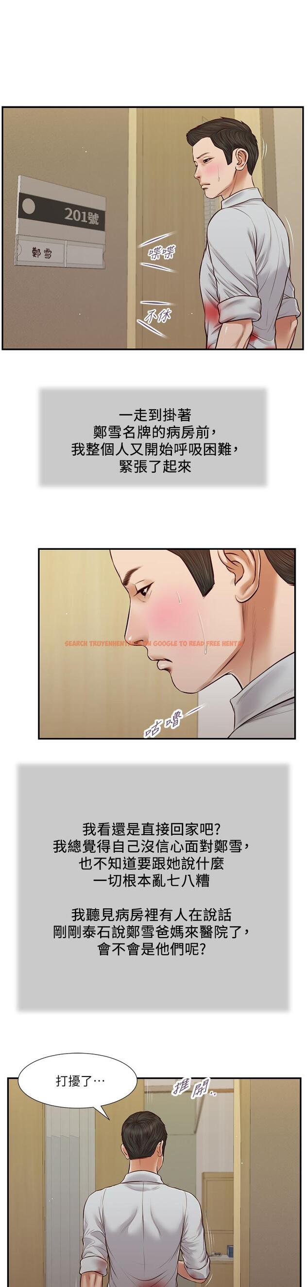 查看漫画小妾 - 第70話-你是我的男人 - tymanga.com中的808956图片