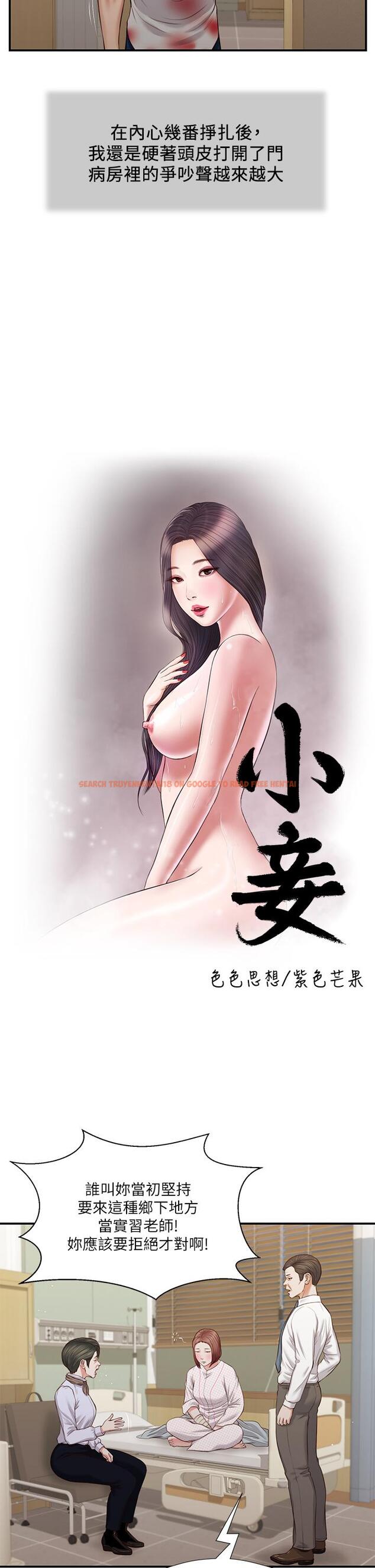 查看漫画小妾 - 第70話-你是我的男人 - tymanga.com中的808957图片