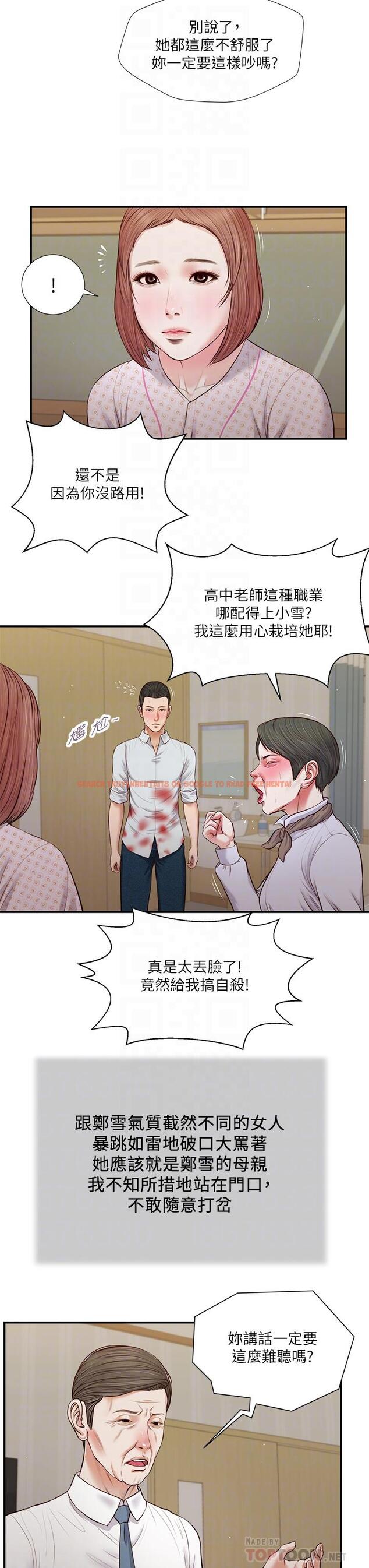 查看漫画小妾 - 第70話-你是我的男人 - tymanga.com中的808958图片