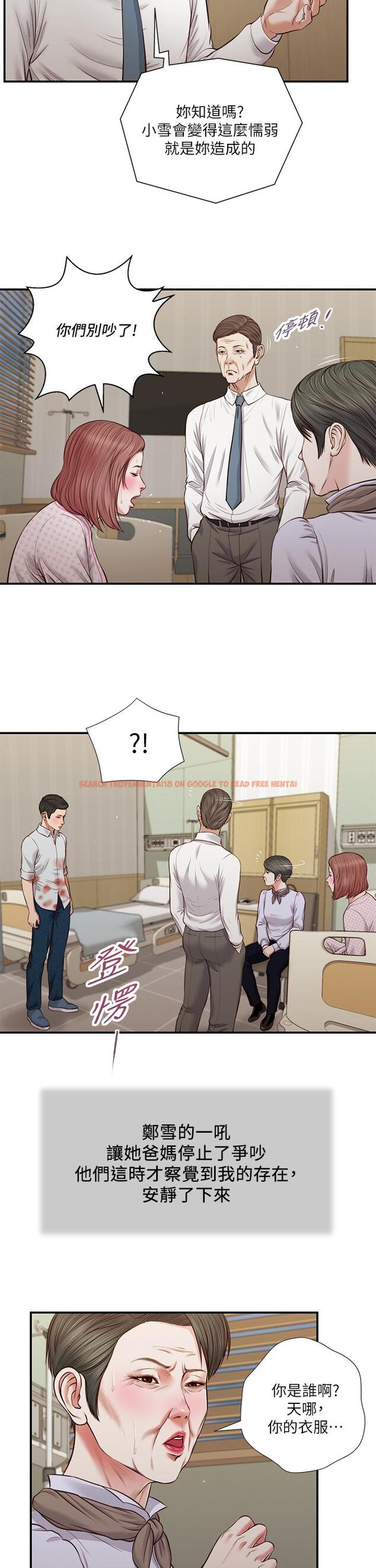 查看漫画小妾 - 第70話-你是我的男人 - tymanga.com中的808959图片