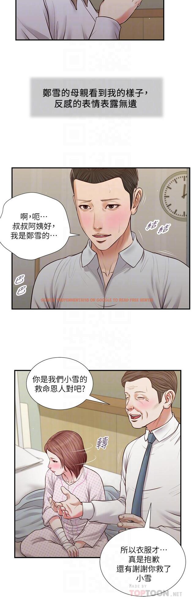 查看漫画小妾 - 第70話-你是我的男人 - tymanga.com中的808960图片
