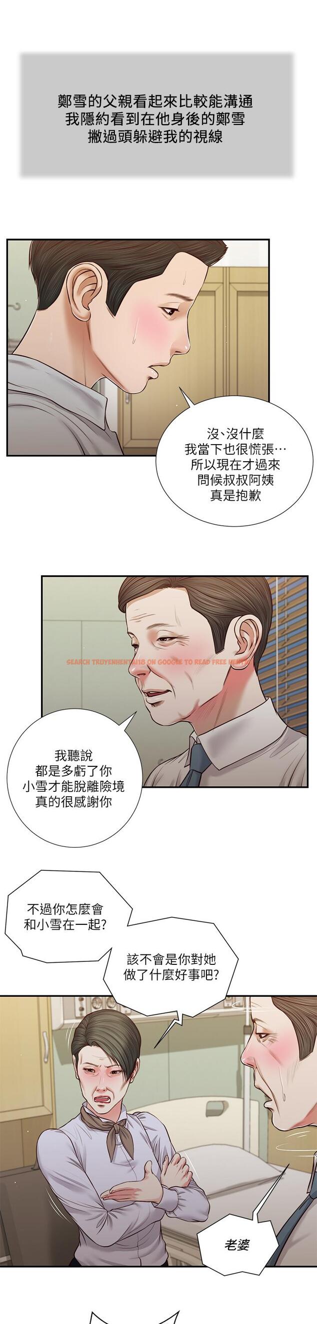 查看漫画小妾 - 第70話-你是我的男人 - tymanga.com中的808961图片