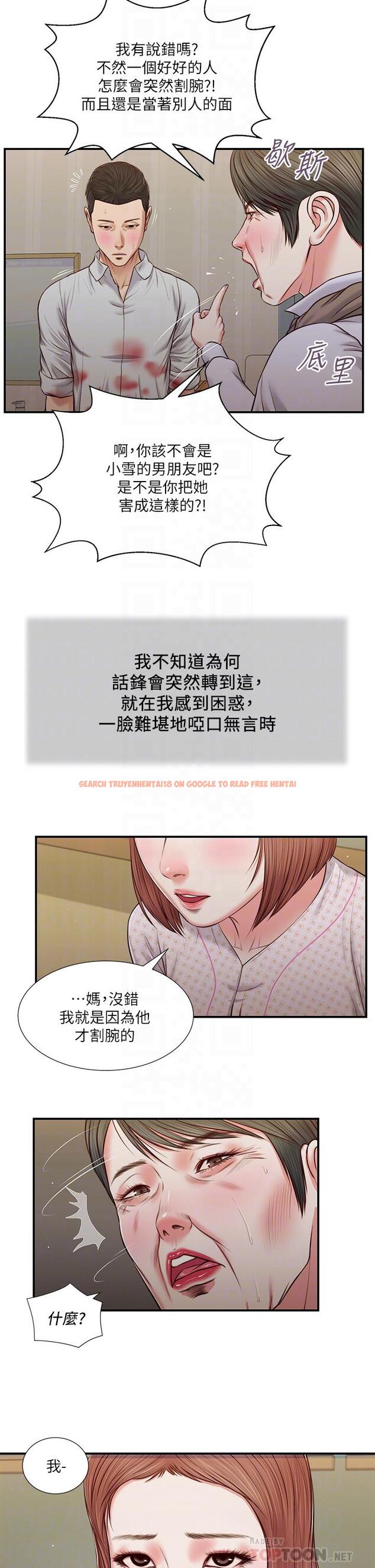 查看漫画小妾 - 第70話-你是我的男人 - tymanga.com中的808962图片