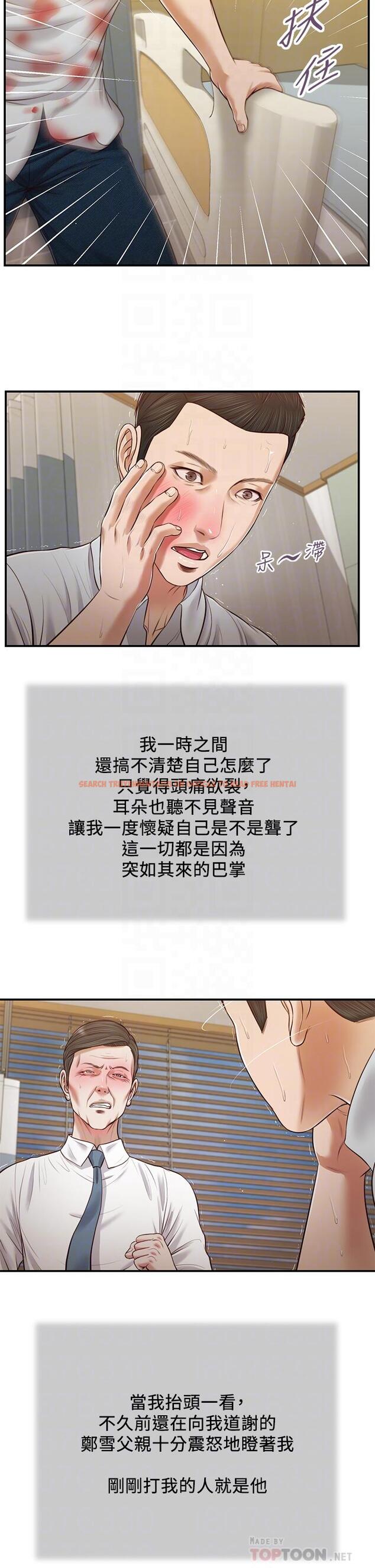 查看漫画小妾 - 第70話-你是我的男人 - tymanga.com中的808964图片