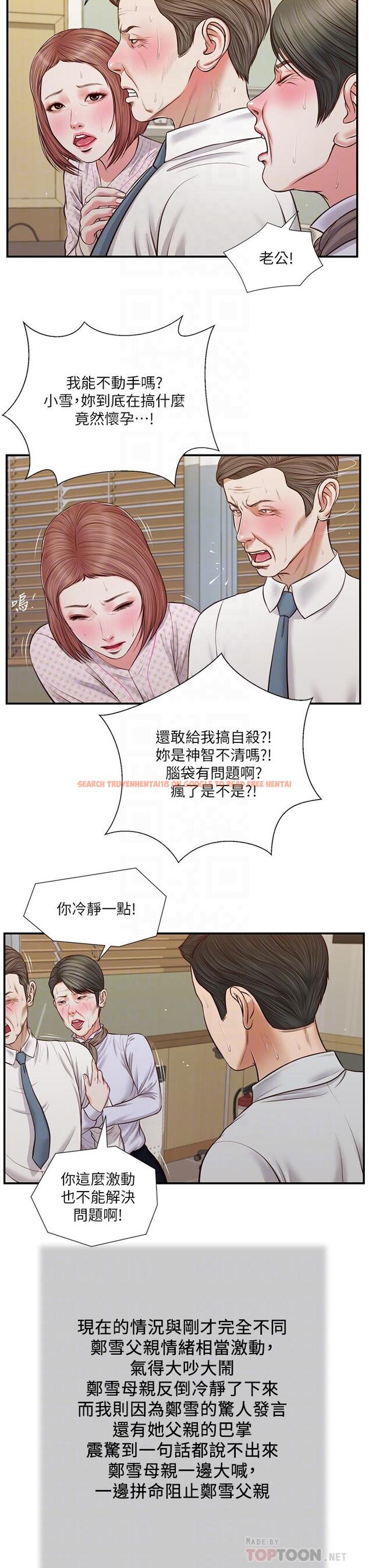 查看漫画小妾 - 第70話-你是我的男人 - tymanga.com中的808968图片