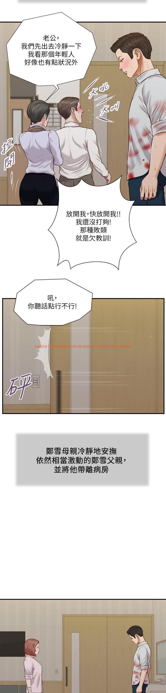 查看漫画小妾 - 第70話-你是我的男人 - tymanga.com中的808969图片