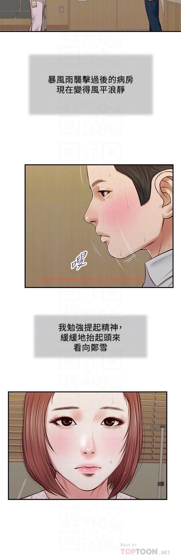 查看漫画小妾 - 第70話-你是我的男人 - tymanga.com中的808970图片