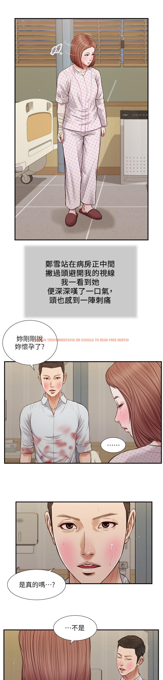 查看漫画小妾 - 第70話-你是我的男人 - tymanga.com中的808971图片