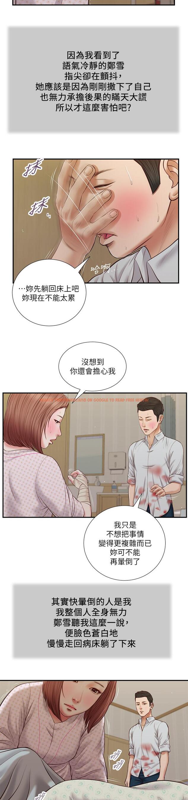 查看漫画小妾 - 第70話-你是我的男人 - tymanga.com中的808973图片