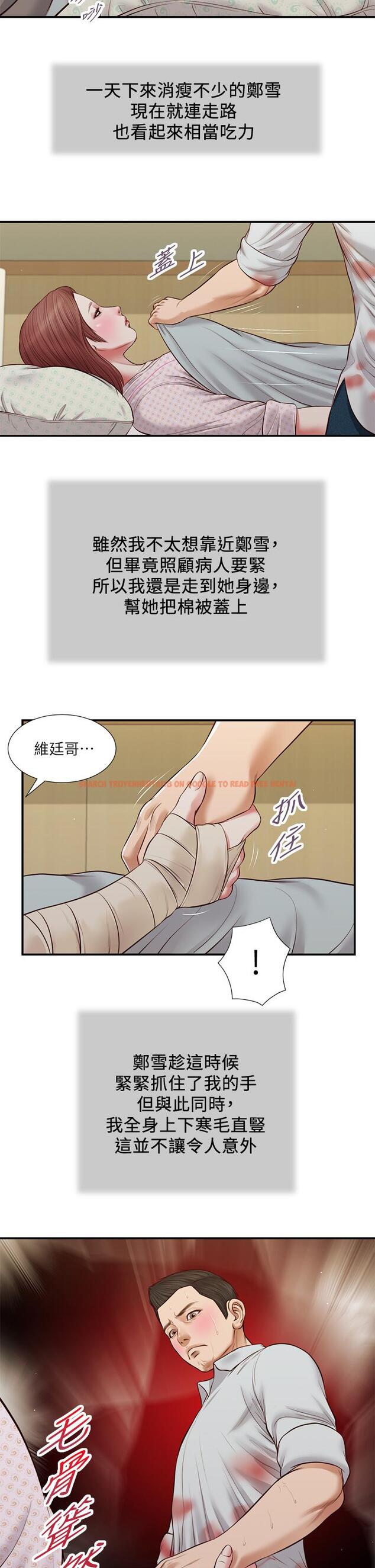 查看漫画小妾 - 第70話-你是我的男人 - tymanga.com中的808974图片