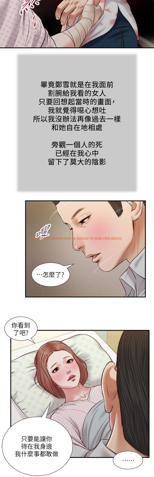 查看漫画小妾 - 第70話-你是我的男人 - tymanga.com中的808975图片