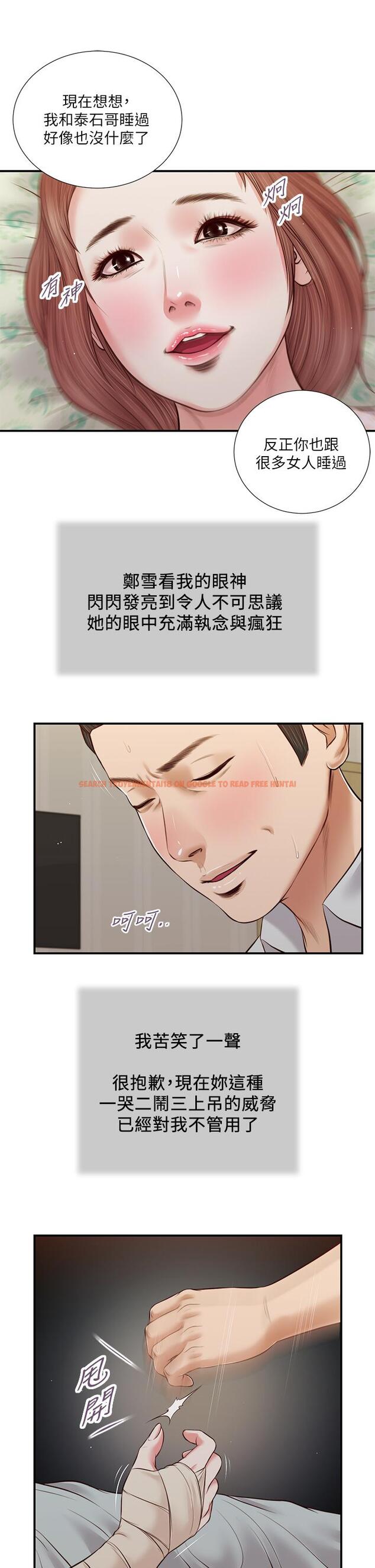 查看漫画小妾 - 第70話-你是我的男人 - tymanga.com中的808976图片