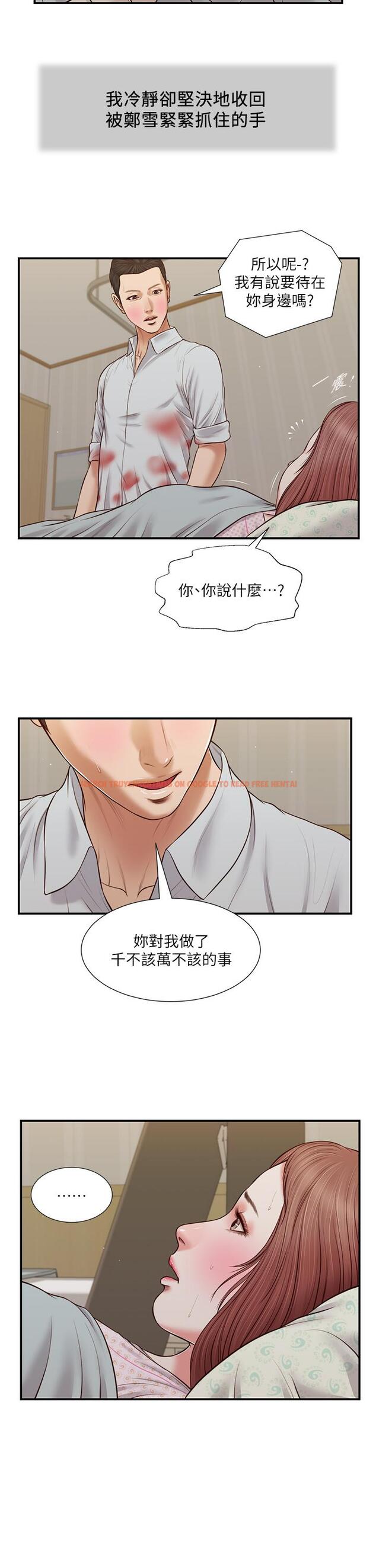 查看漫画小妾 - 第70話-你是我的男人 - tymanga.com中的808977图片