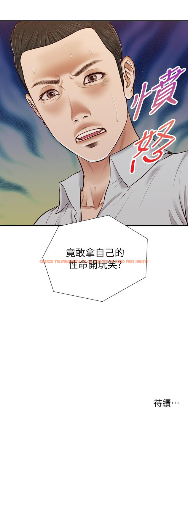 查看漫画小妾 - 第70話-你是我的男人 - tymanga.com中的808978图片