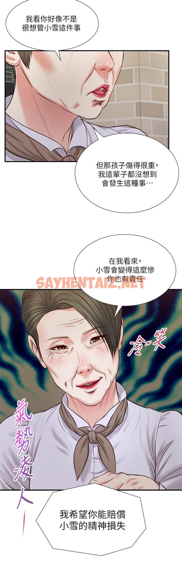 查看漫画小妾 - 第71話-難看的離別 - tymanga.com中的809004图片