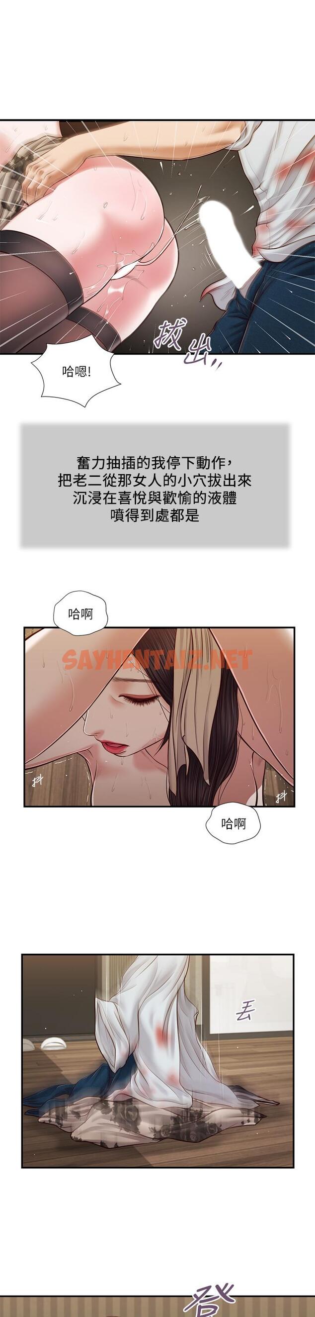 查看漫画小妾 - 第74話-腿張開，我還沒結束 - tymanga.com中的813373图片