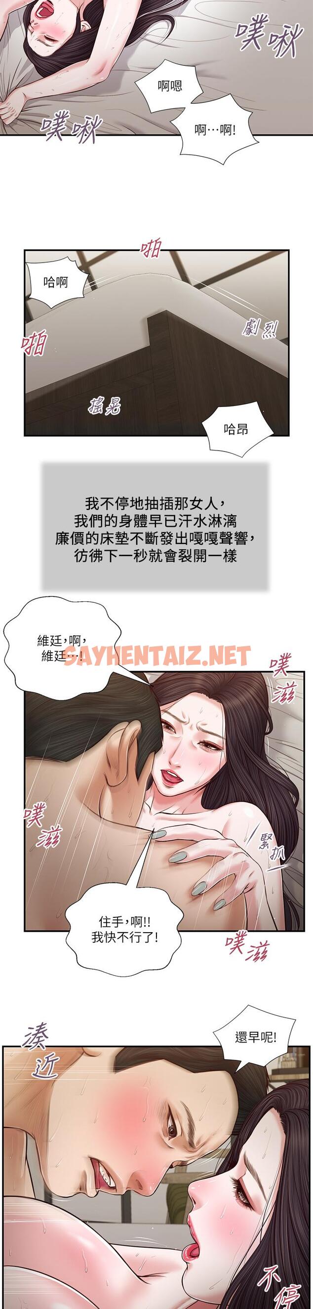 查看漫画小妾 - 第74話-腿張開，我還沒結束 - tymanga.com中的813391图片