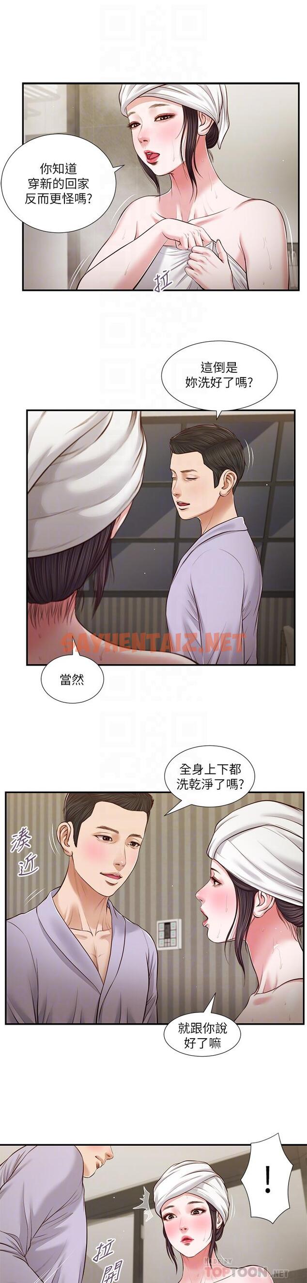 查看漫画小妾 - 第76話-這裡也洗乾淨了嗎 - tymanga.com中的815642图片