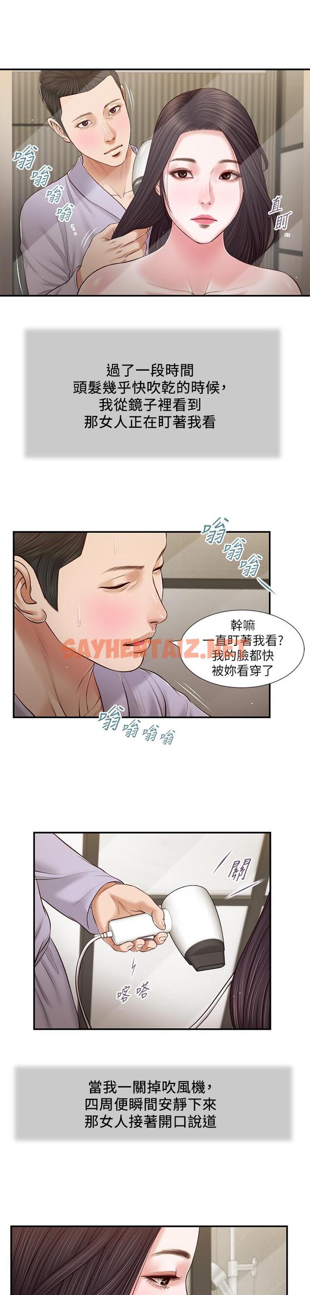 查看漫画小妾 - 第76話-這裡也洗乾淨了嗎 - tymanga.com中的815647图片