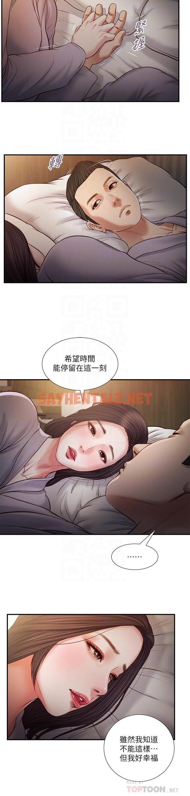 查看漫画小妾 - 第77話-因歡愉而拱起的腰 - tymanga.com中的815657图片