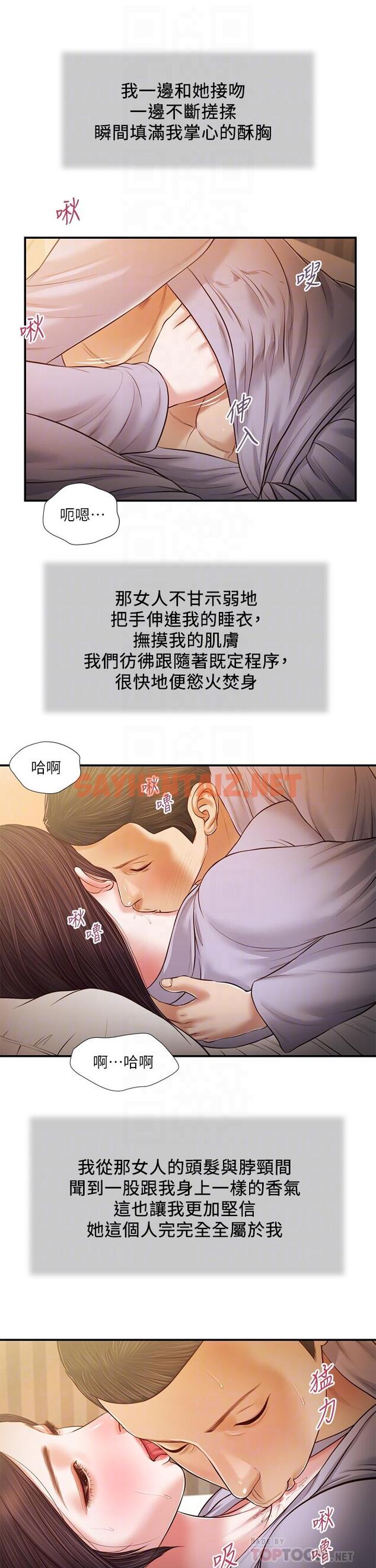 查看漫画小妾 - 第77話-因歡愉而拱起的腰 - tymanga.com中的815661图片