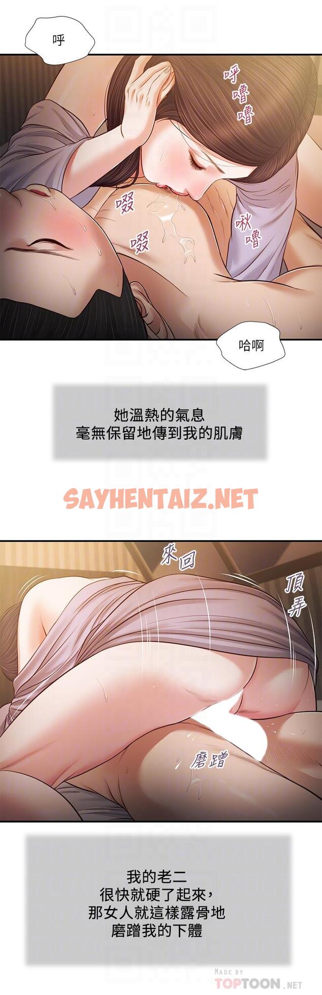 查看漫画小妾 - 第77話-因歡愉而拱起的腰 - tymanga.com中的815665图片