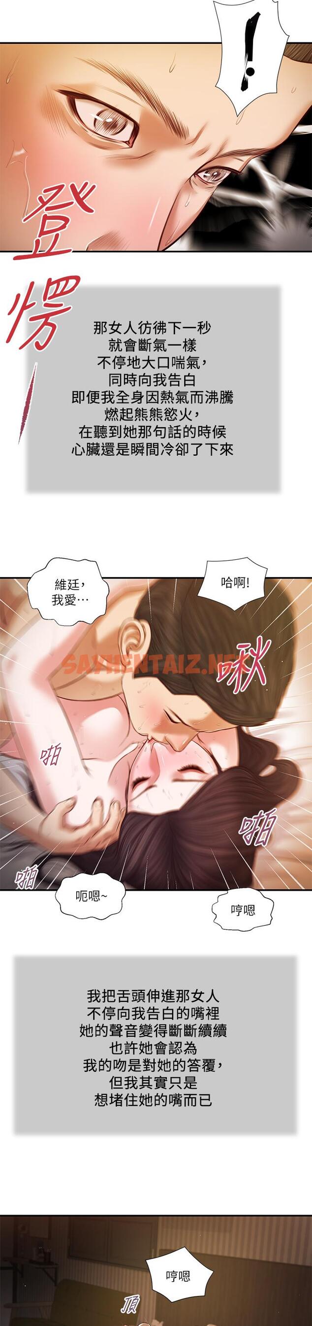 查看漫画小妾 - 第78話-激情的最後一夜 - tymanga.com中的817960图片